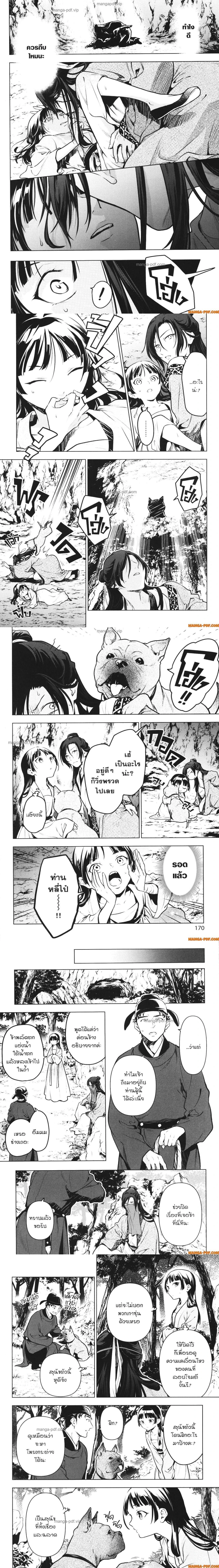 หน้าที่ 9