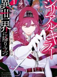 ปกมังงะ The Serial Killer Is Reincarnated Into the Another World.