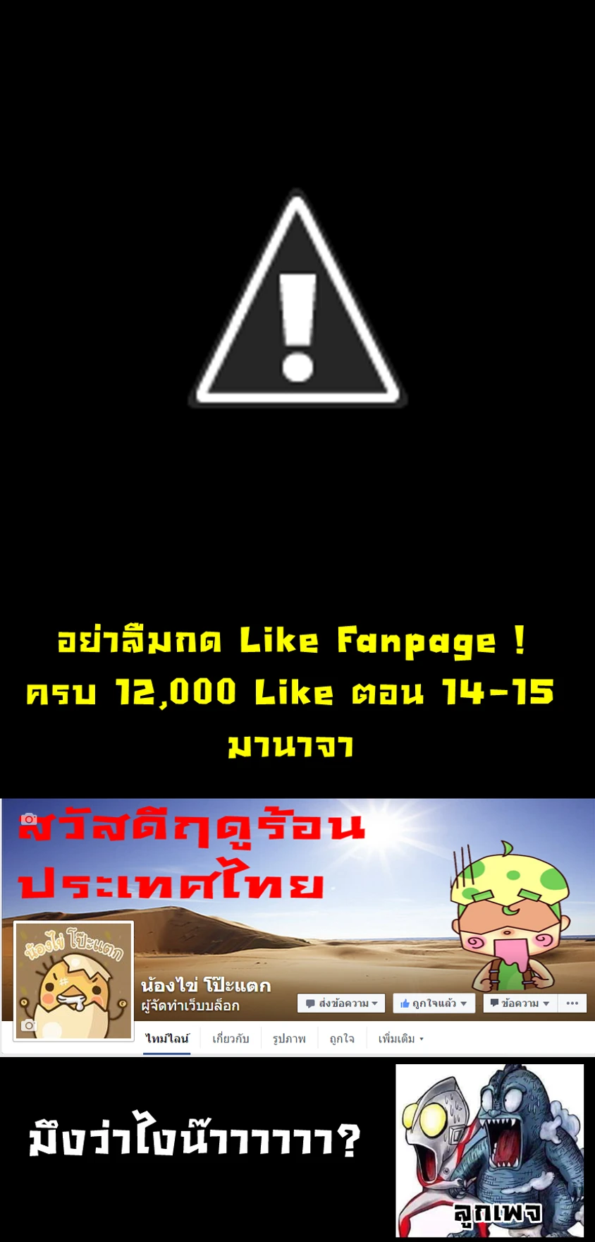 หน้าที่ 8