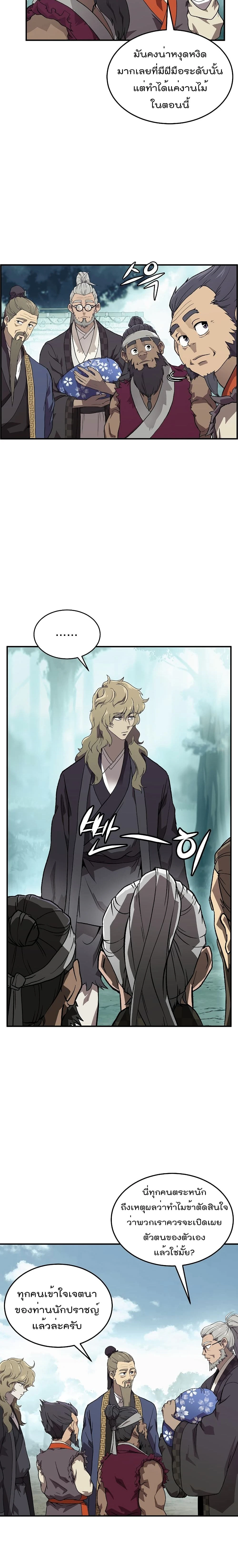 หน้าที่ 21