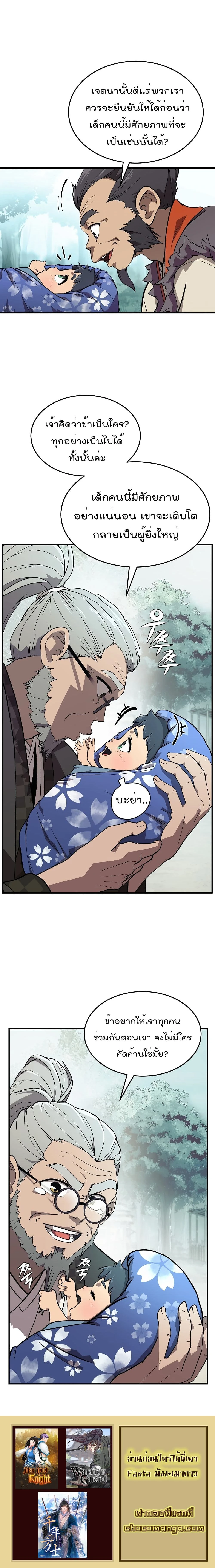 หน้าที่ 23