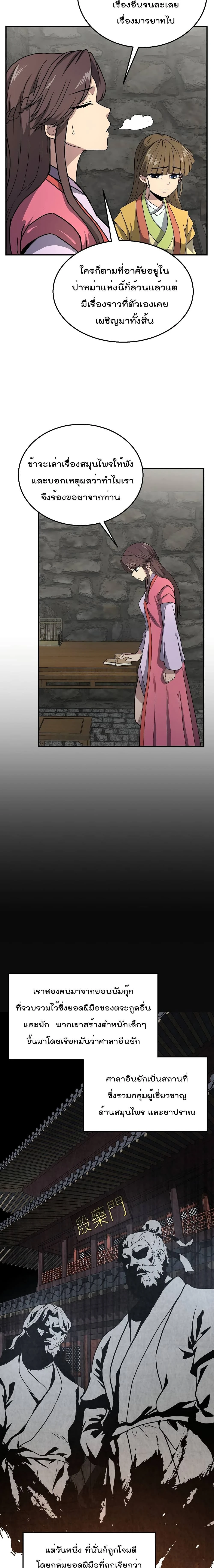 หน้าที่ 9