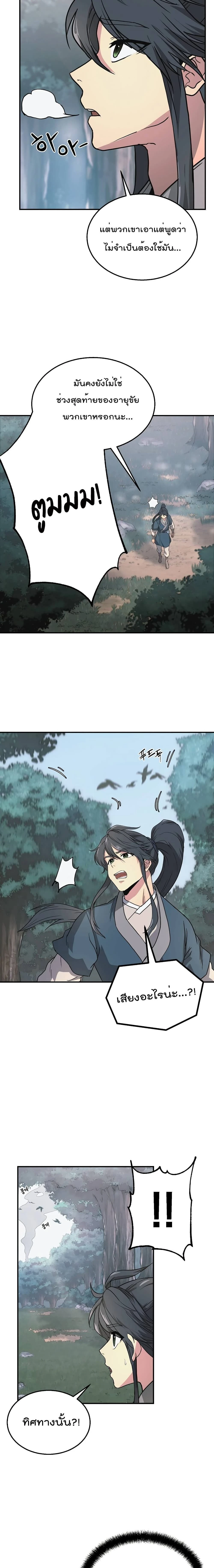 หน้าที่ 20