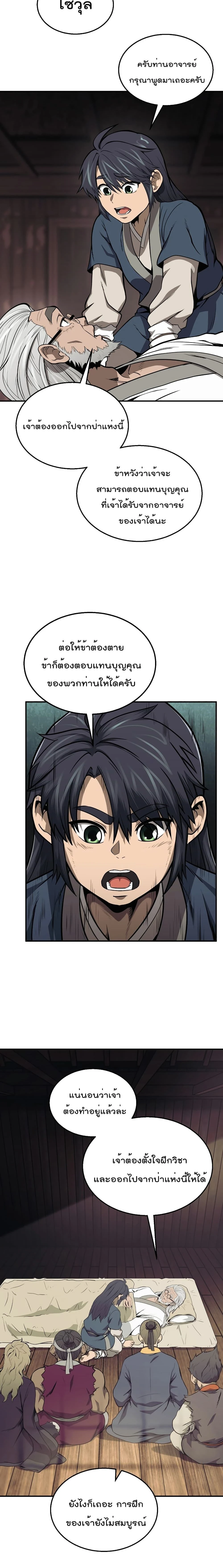 หน้าที่ 6