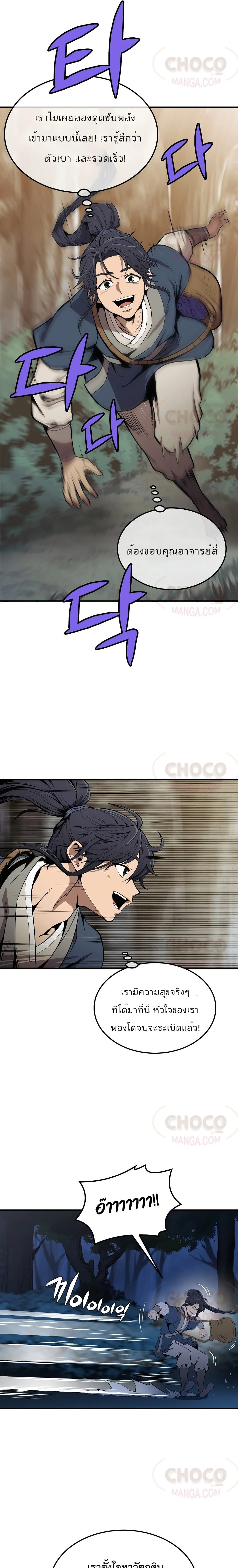 หน้าที่ 9