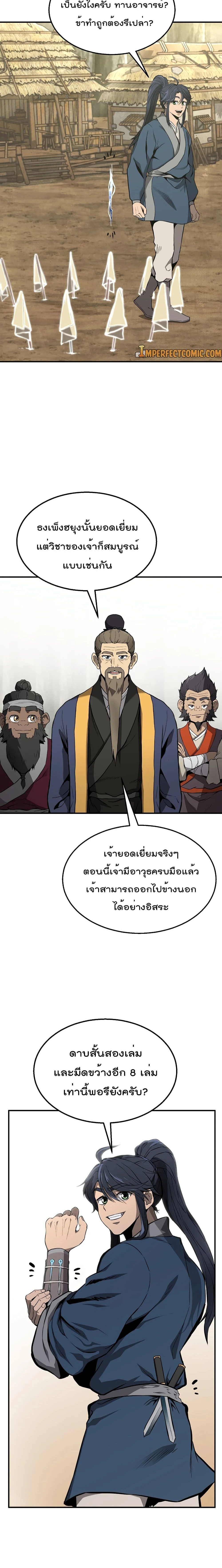 หน้าที่ 9