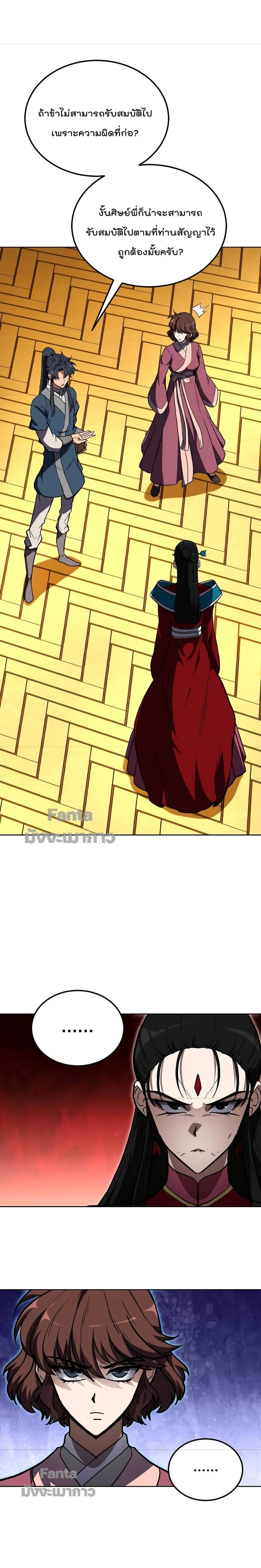 หน้าที่ 26