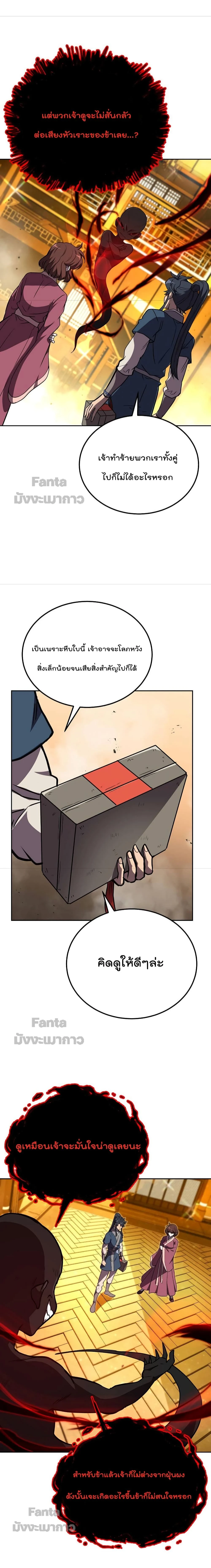 หน้าที่ 12