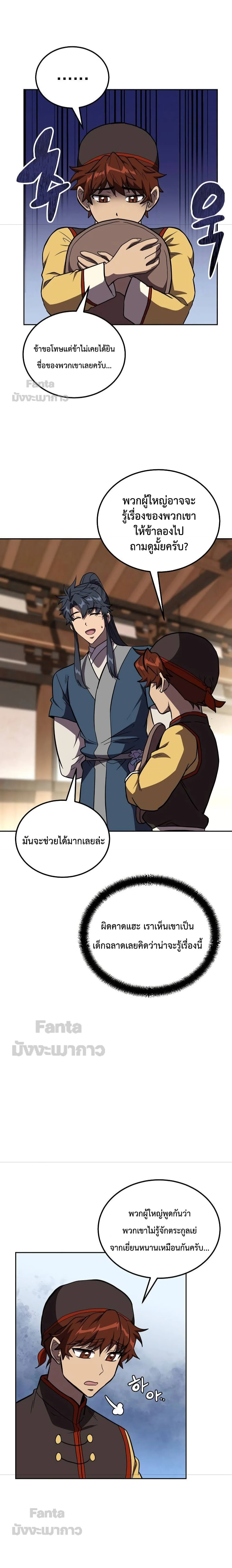 หน้าที่ 24