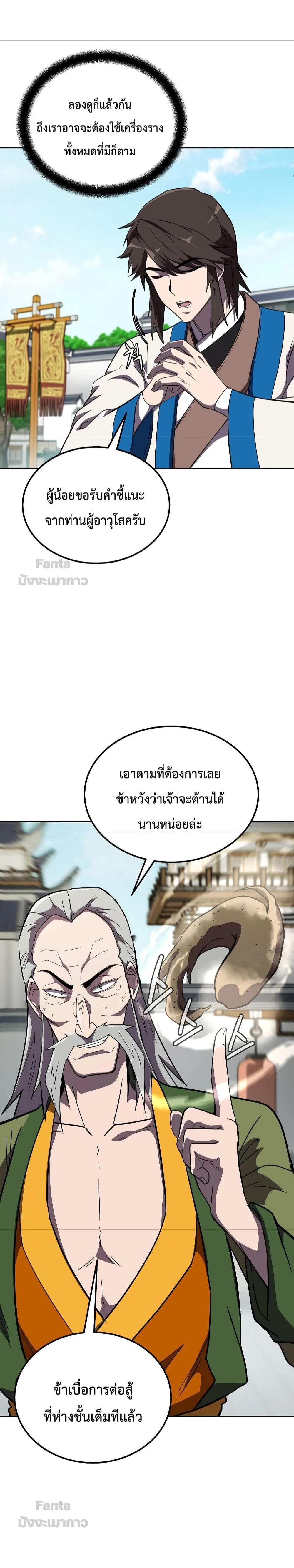 หน้าที่ 20