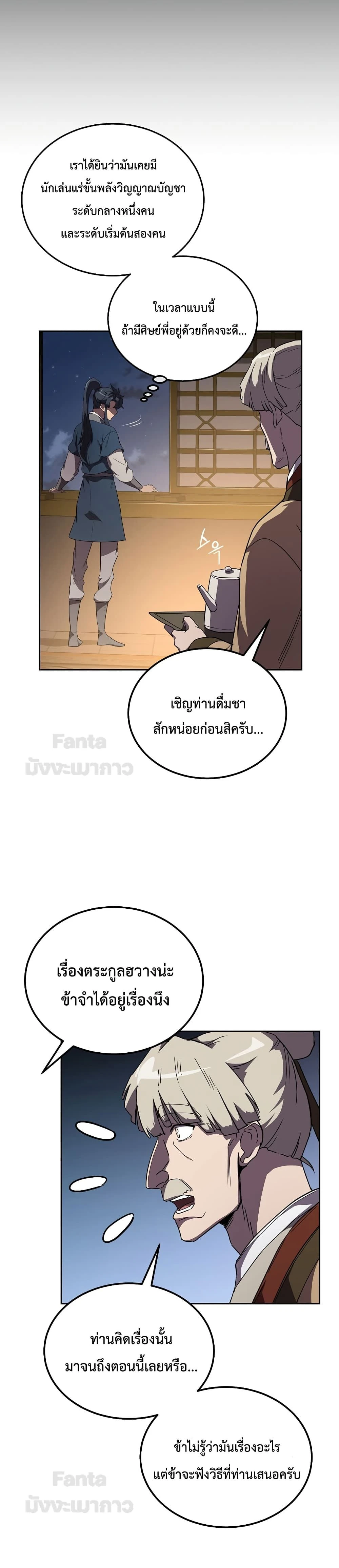 หน้าที่ 24