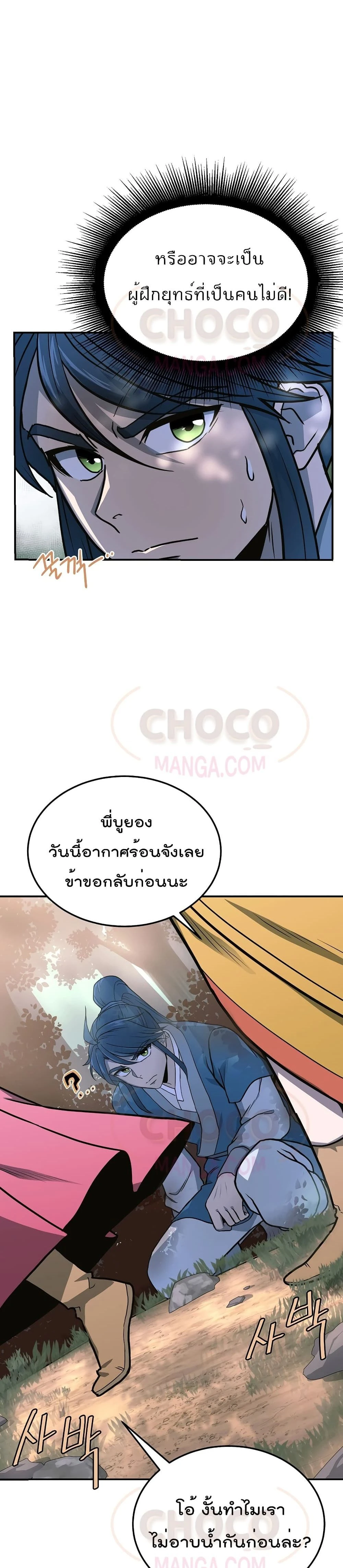 หน้าที่ 25