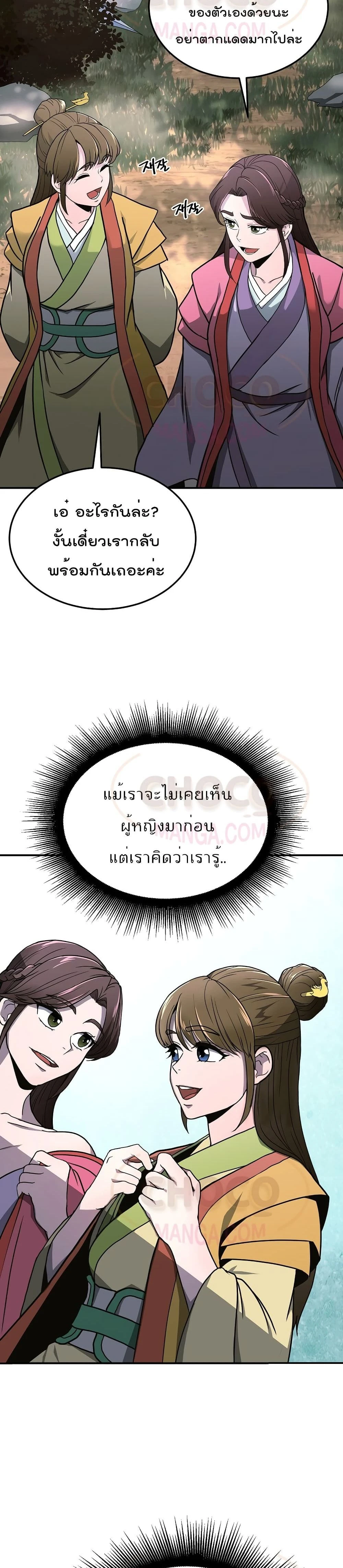 หน้าที่ 27