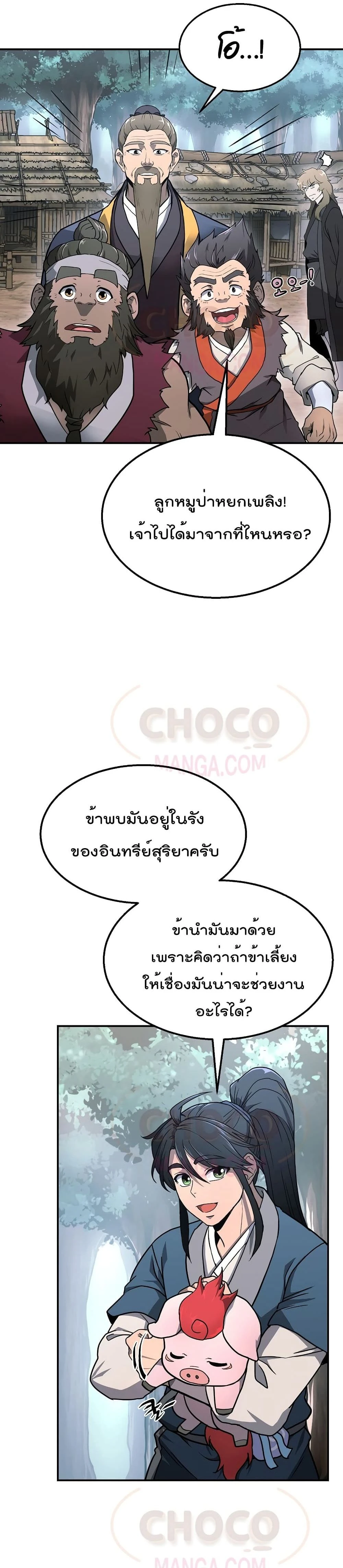 หน้าที่ 10