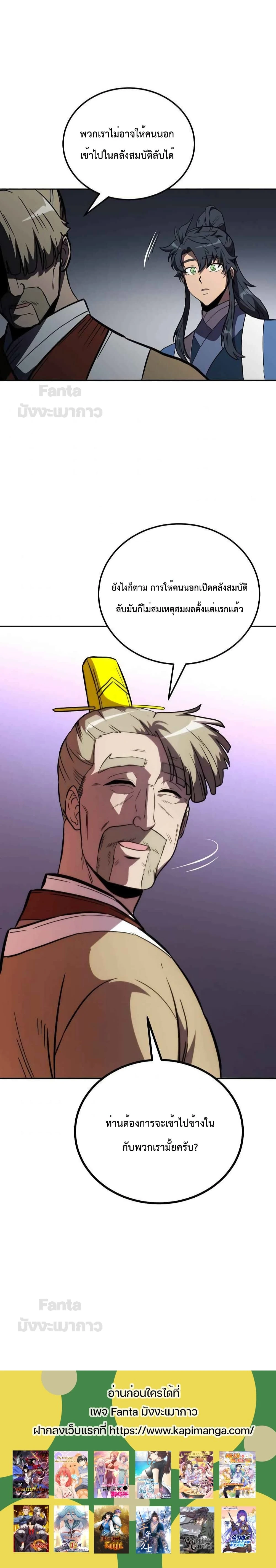 หน้าที่ 25