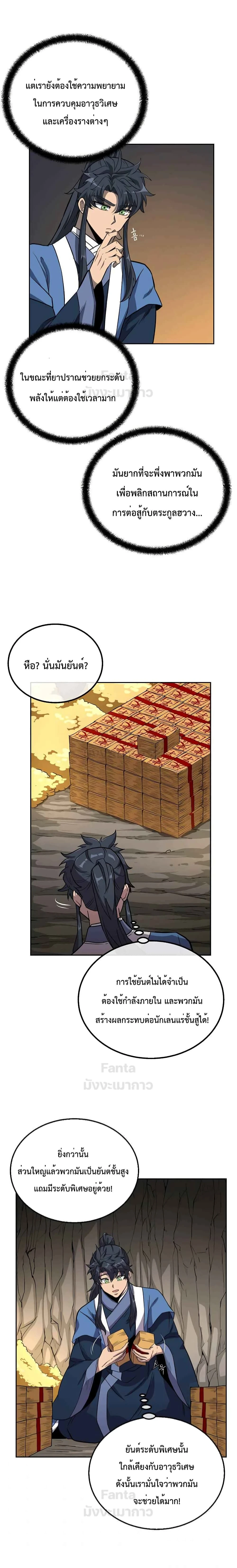 หน้าที่ 10