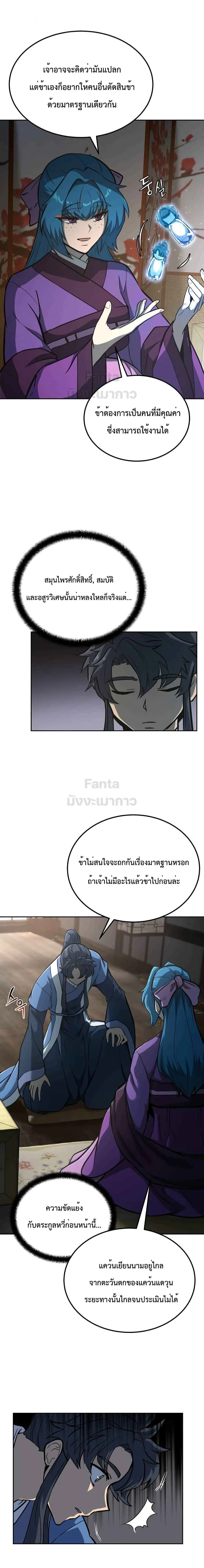 หน้าที่ 12