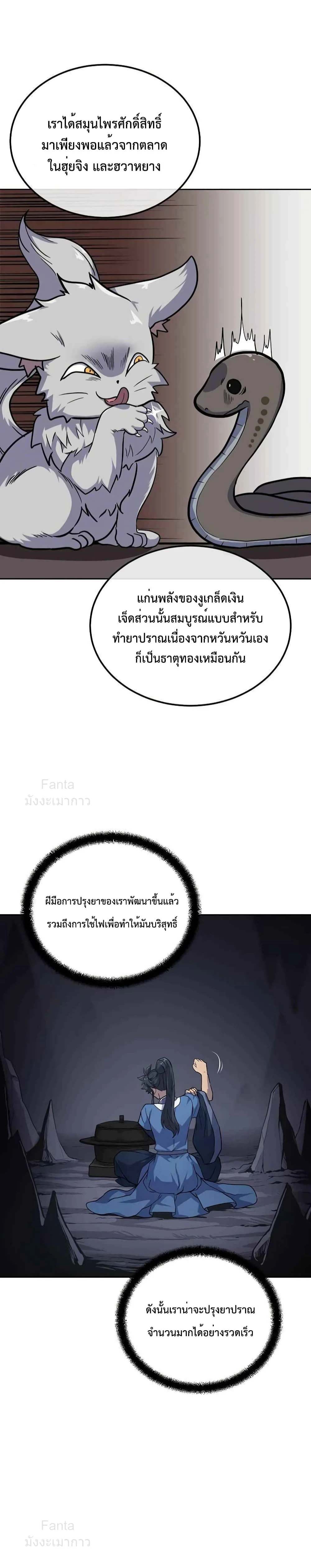 หน้าที่ 10