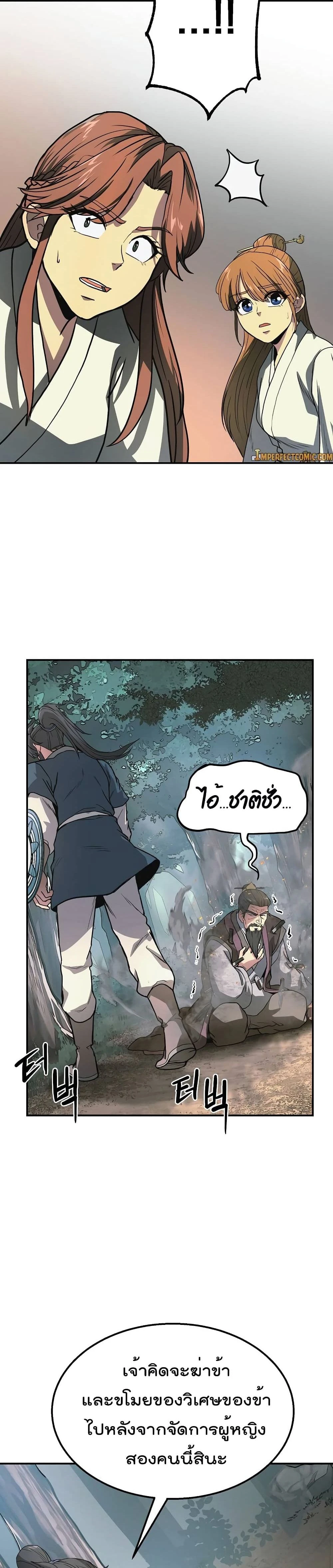 หน้าที่ 38