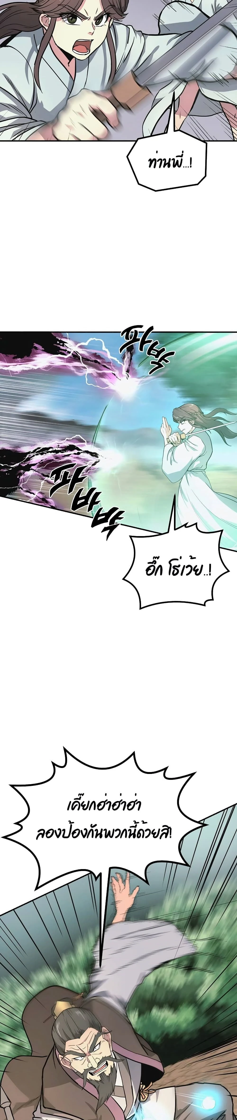 หน้าที่ 29