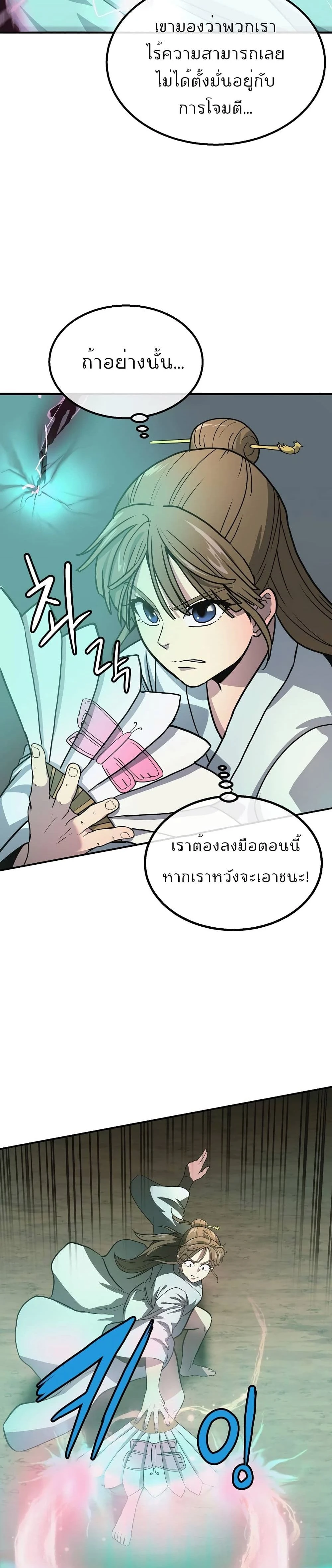 หน้าที่ 23