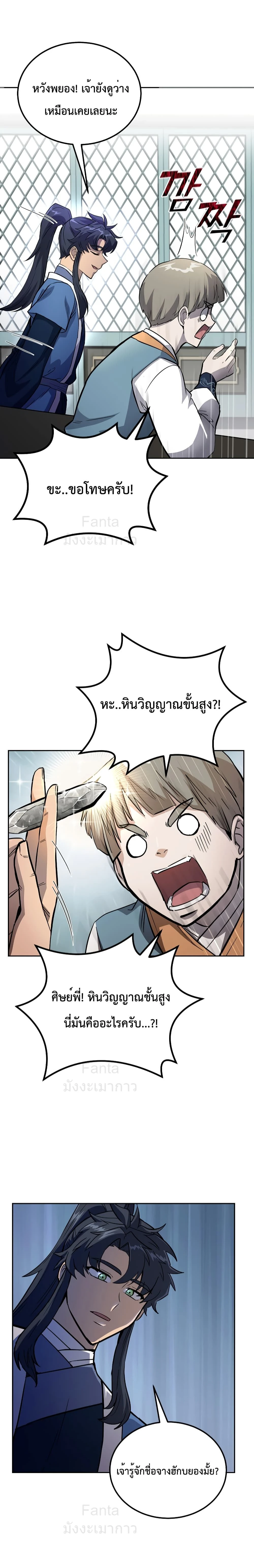 หน้าที่ 16