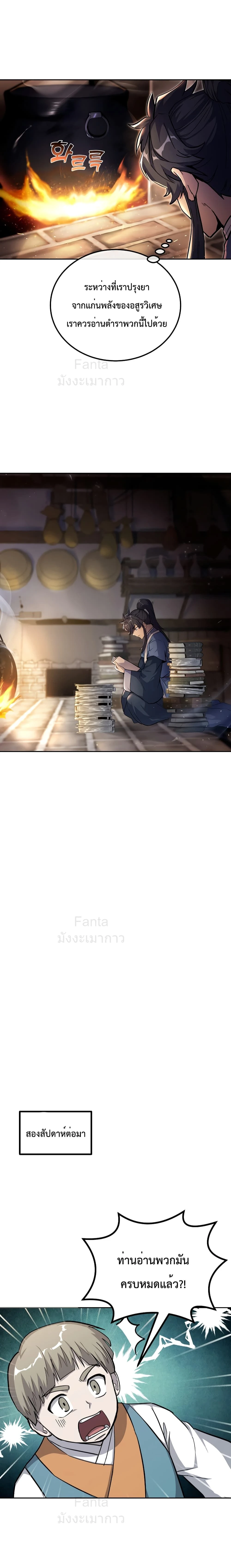 หน้าที่ 12