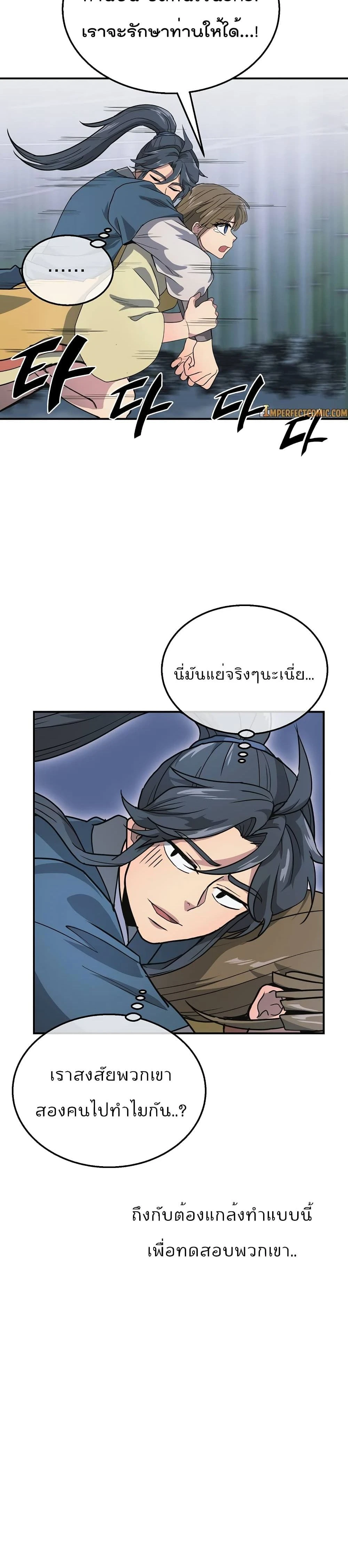 หน้าที่ 33