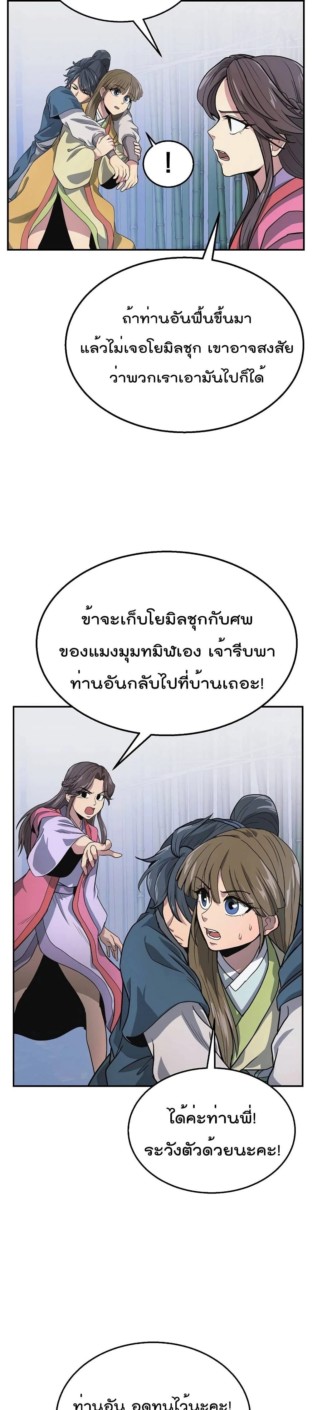 หน้าที่ 32