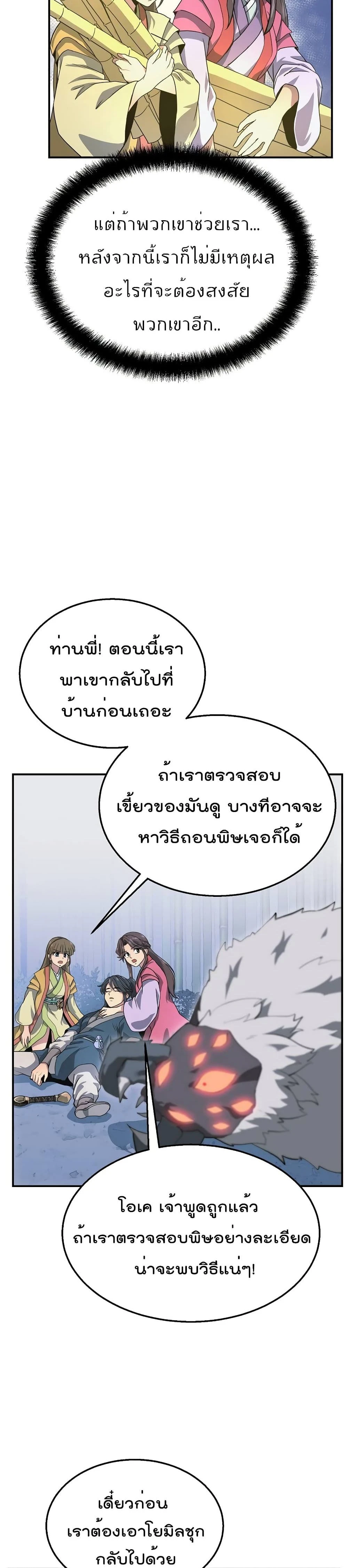 หน้าที่ 31