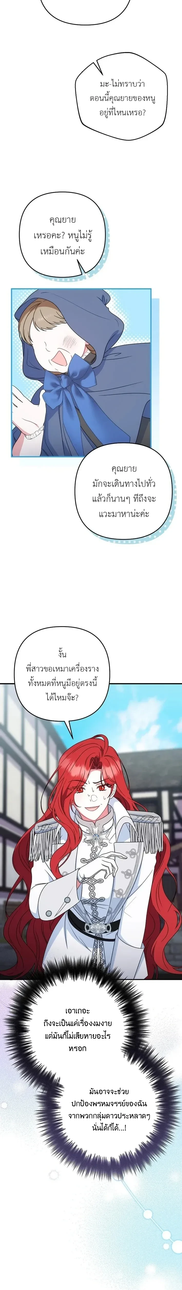 หน้าที่ 21