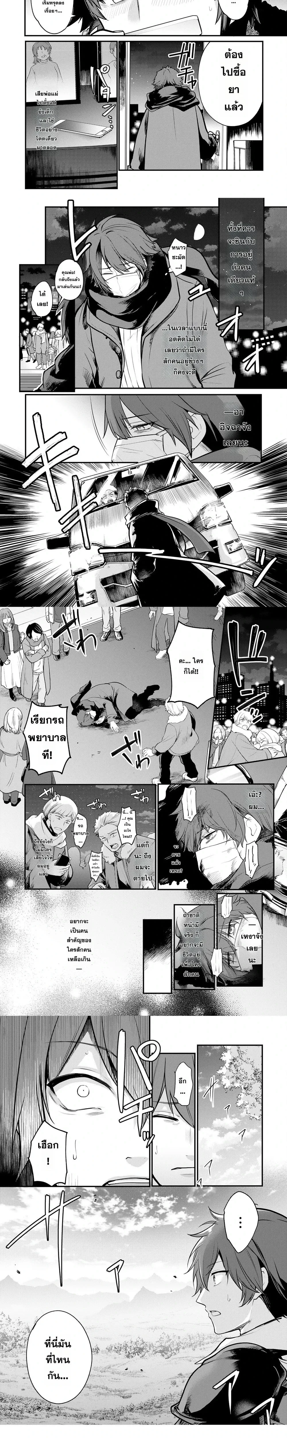 หน้าที่ 2