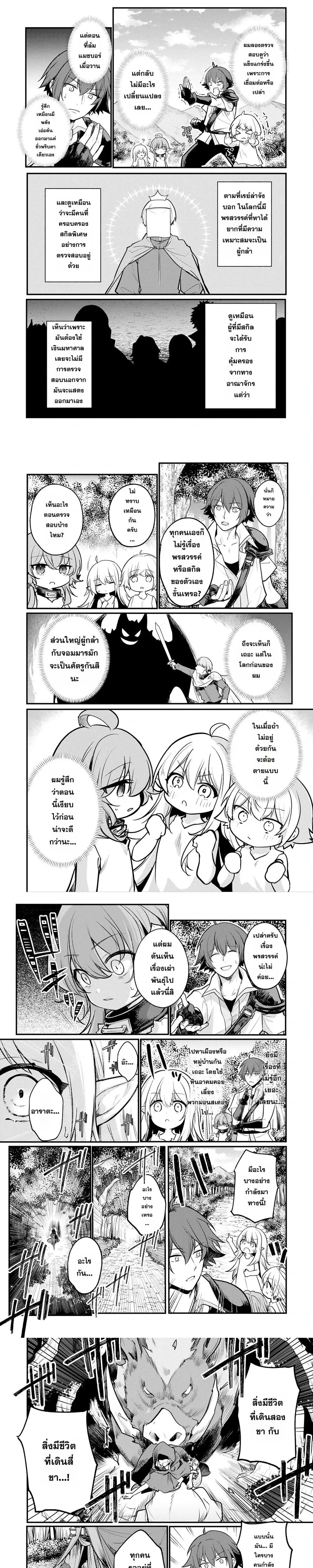 หน้าที่ 4