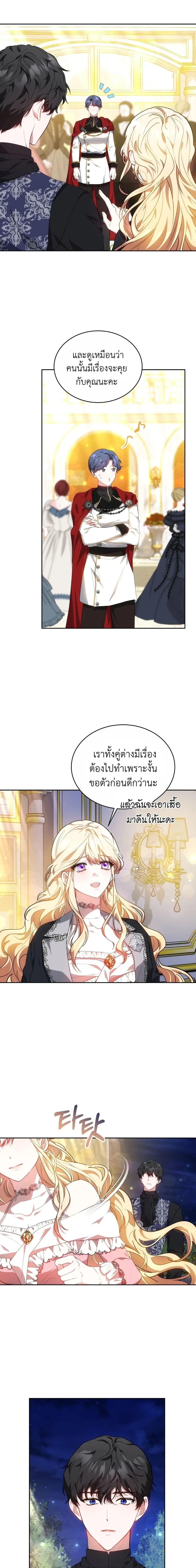 หน้าที่ 2