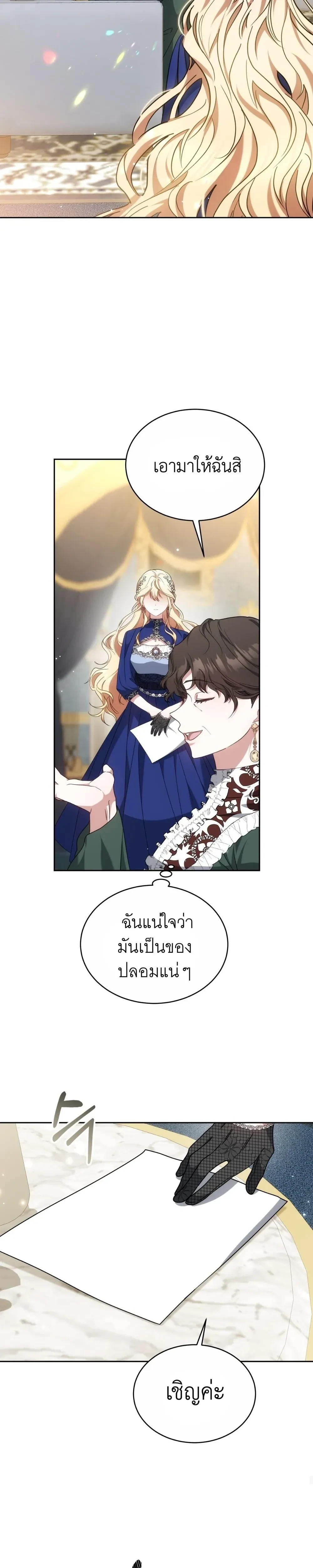 หน้าที่ 23