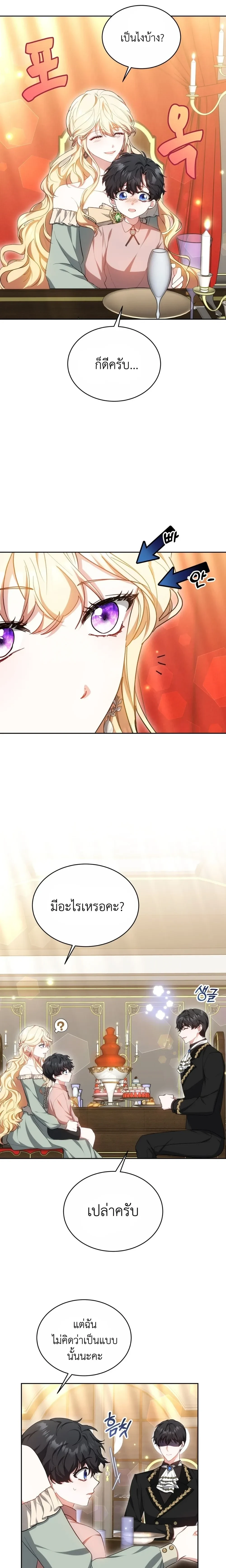 หน้าที่ 3