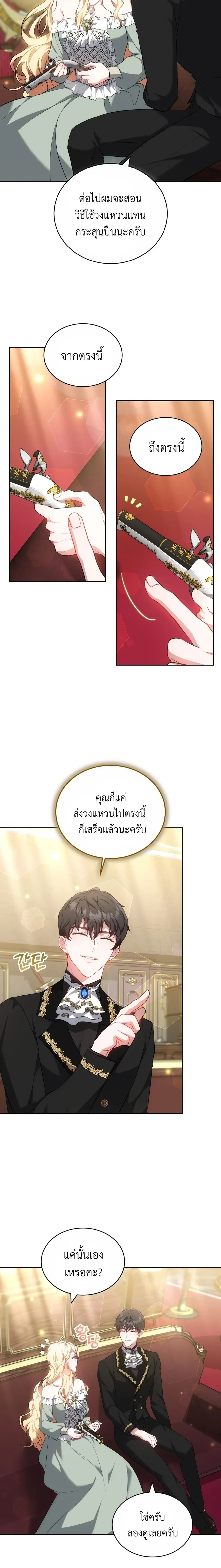 หน้าที่ 11