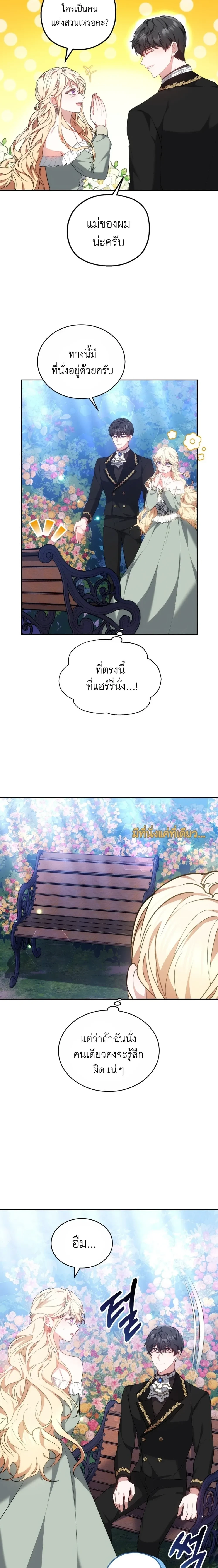 หน้าที่ 3