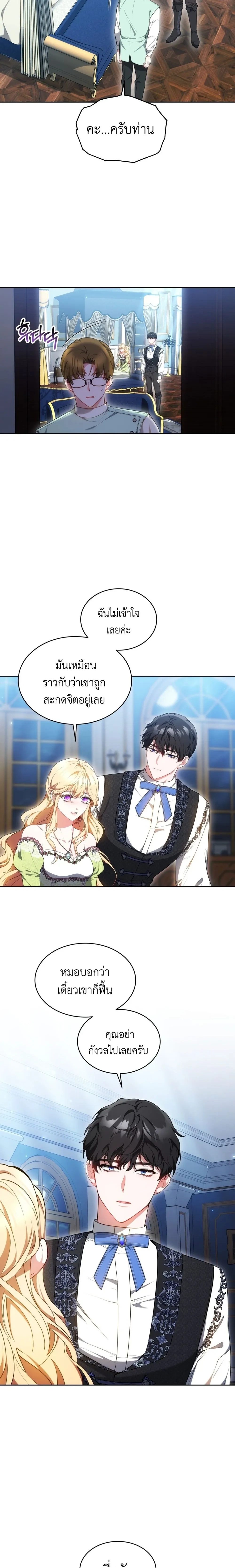หน้าที่ 8