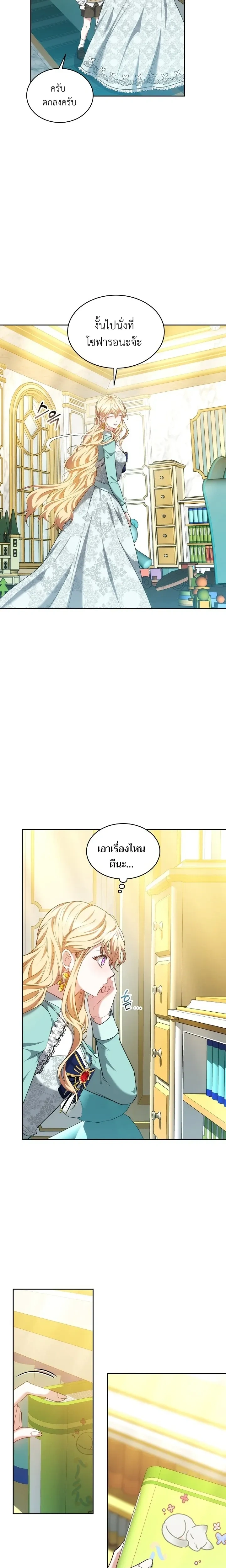 หน้าที่ 7