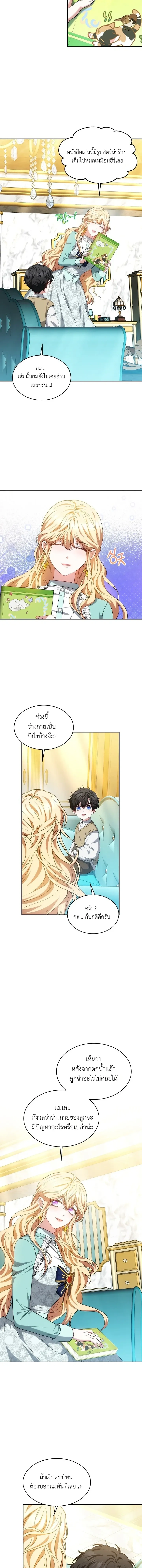 หน้าที่ 8