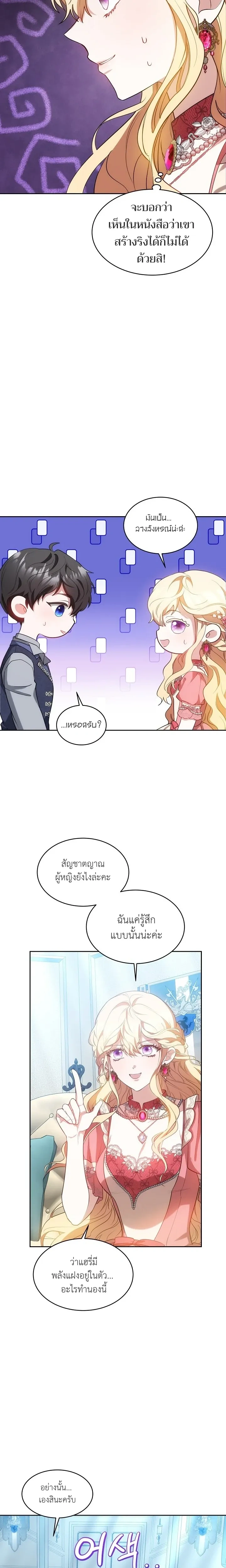 หน้าที่ 23