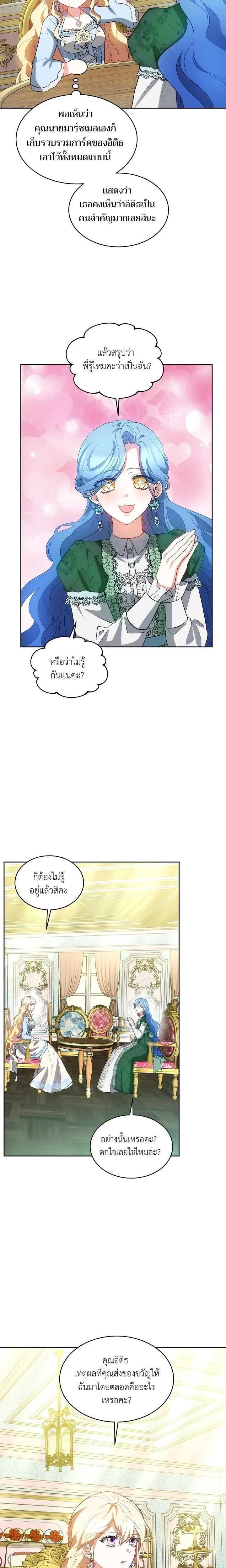 หน้าที่ 11