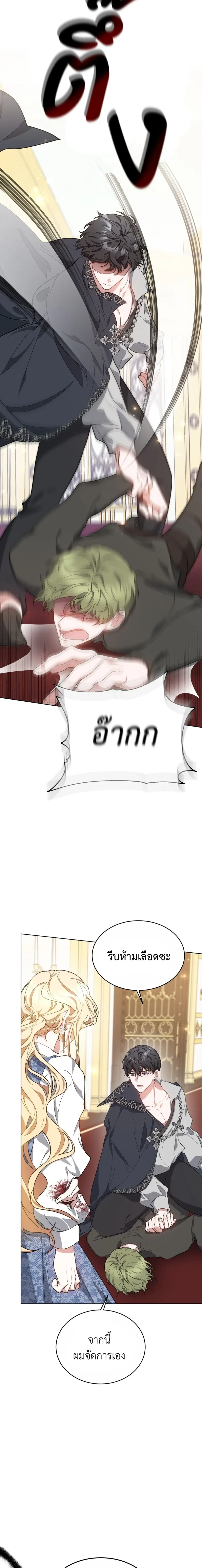 หน้าที่ 8