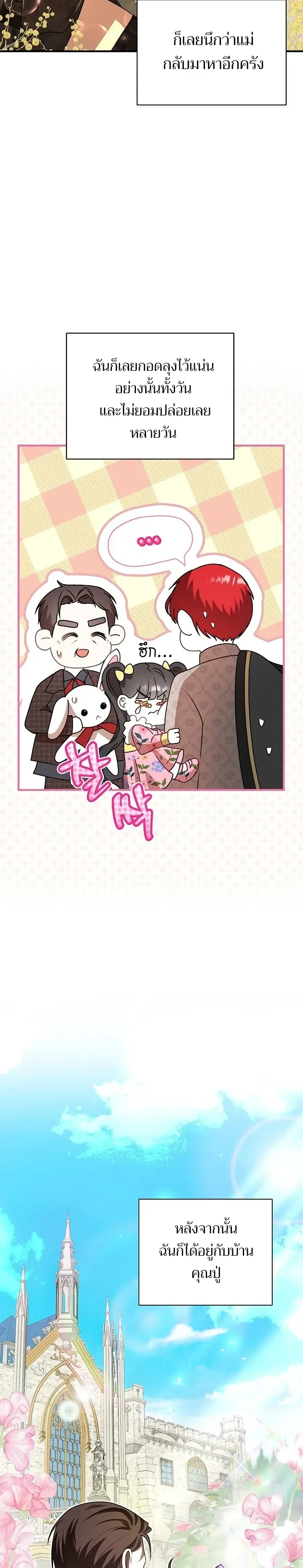 หน้าที่ 36