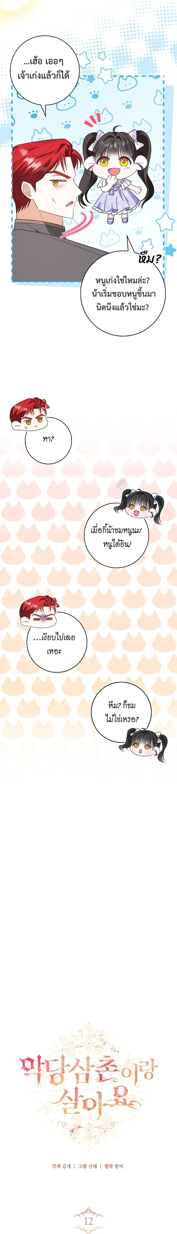 หน้าที่ 19
