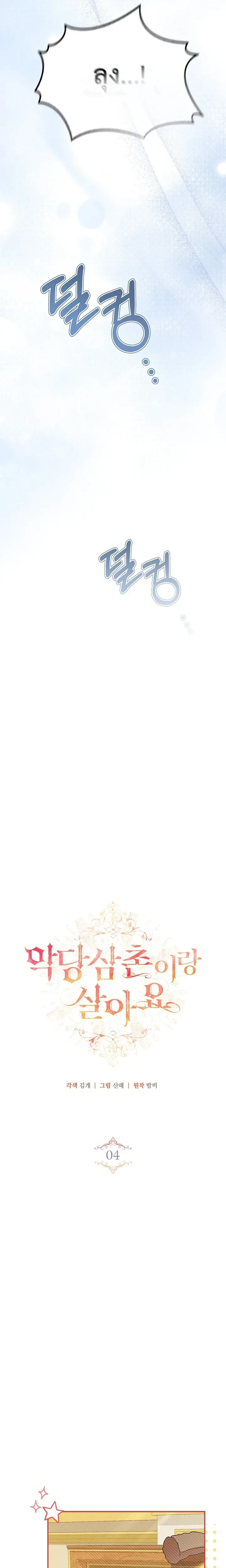 หน้าที่ 4