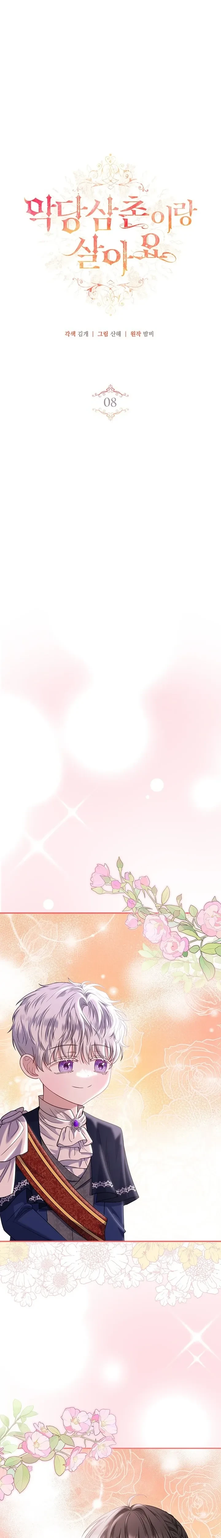 หน้าที่ 8