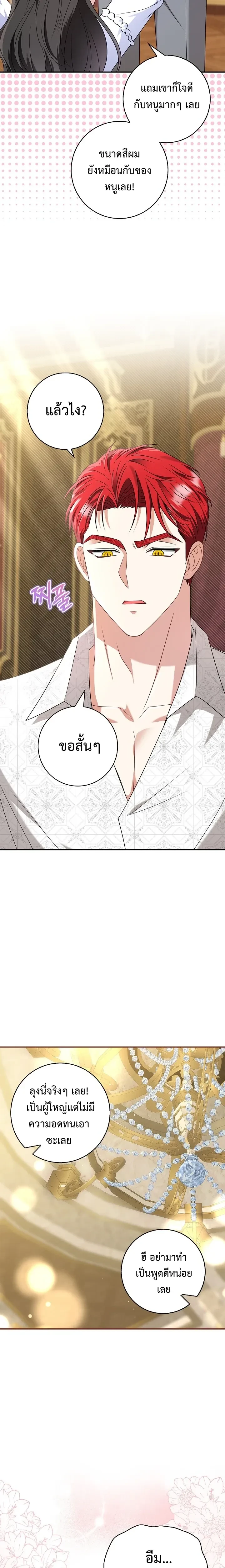 หน้าที่ 28