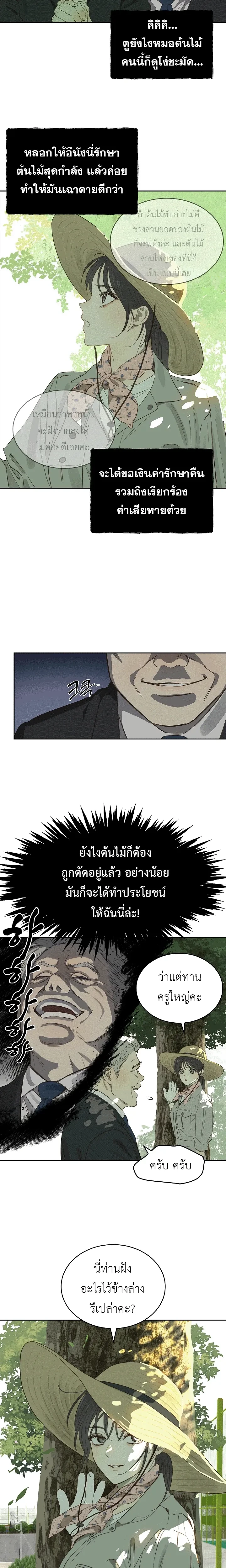 หน้าที่ 23